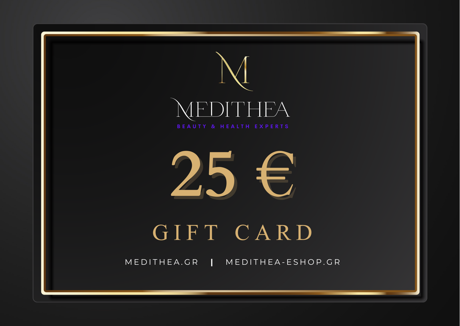 MEDITHEA Gift Card 25€ – Ηλεκτρονική δωροκάρτα ομορφιάς και περιποίησης